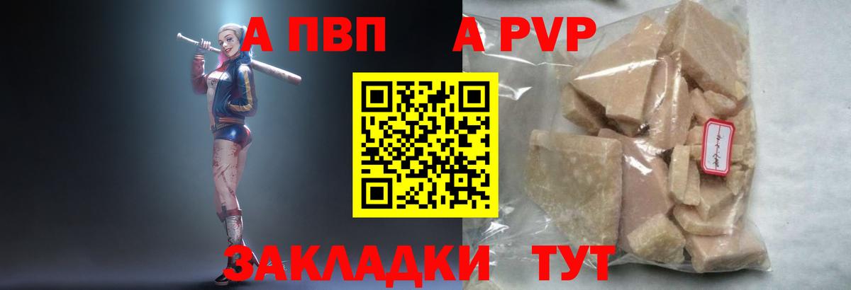 Alpha-PVP Соль Еманжелинск