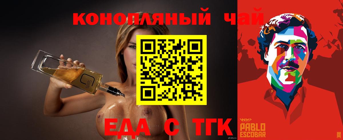 Печенье с ТГК марихуана Еманжелинск