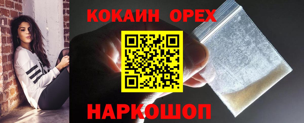 Кокаин Эквадор Еманжелинск