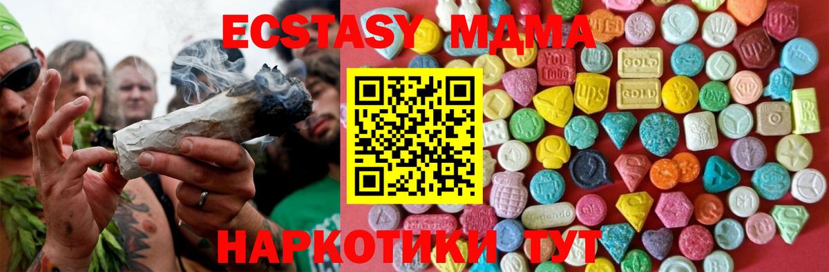 ЭКСТАЗИ  гидра   цены   Еманжелинск  Экстази 99%  Вход с VPN  ЭКСТАЗИ TESLA 