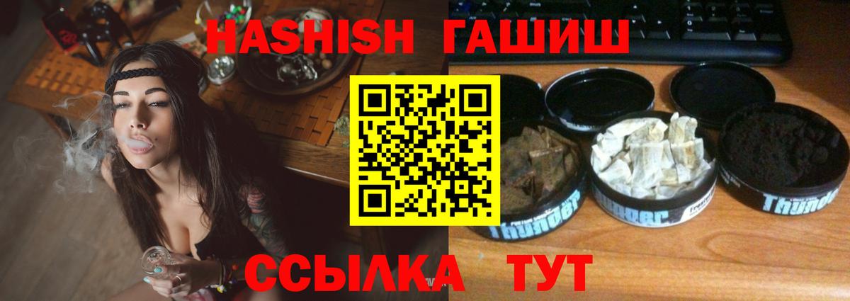 ГАШИШ 40% ТГК  ГАШ гарик  Еманжелинск  ГАШИШ  Вход с VPN 