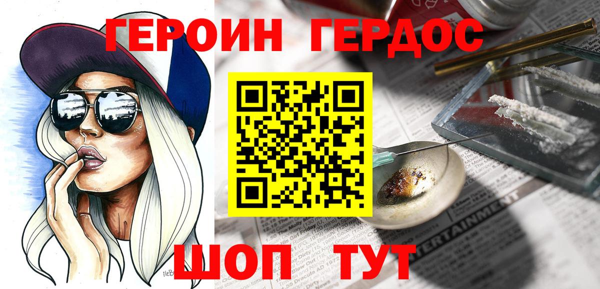 Еманжелинск  ГЕРОИН афганец  Вход с VPN 