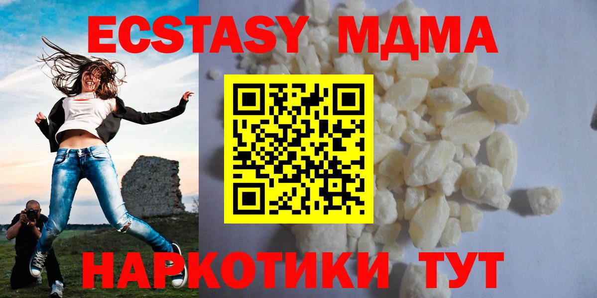 МДМА  Вход с VPN  Еманжелинск  МДМА молли 