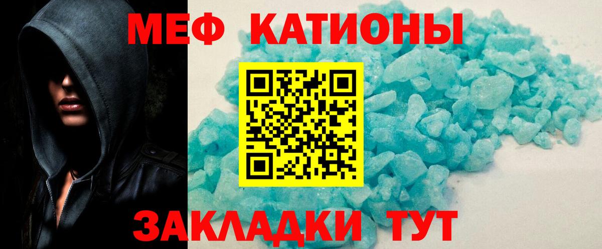 Меф мяу мяу кристаллы Еманжелинск