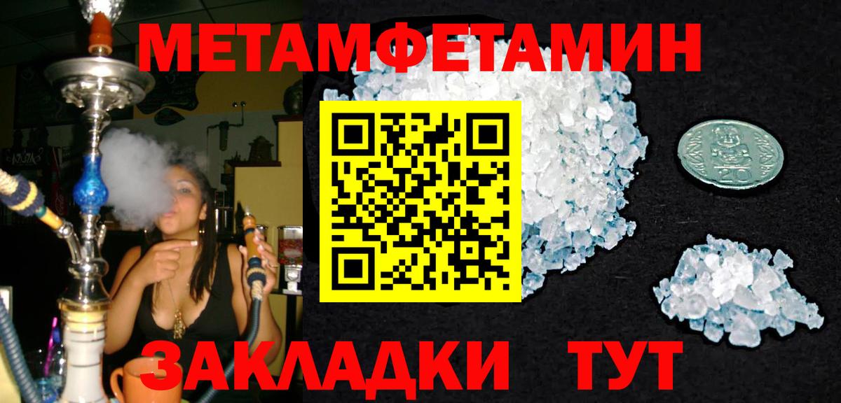 Метамфетамин Декстрометамфетамин 99.9% Еманжелинск