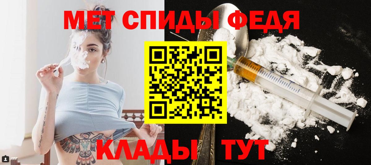 Еманжелинск  Первитин пудра  Вход с VPN 