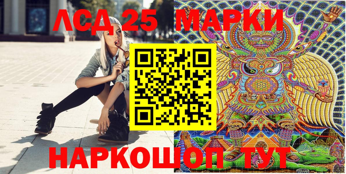 Марки 25I-NBOMe  Наркотические марки 1,5мг  Еманжелинск  Вход с VPN  Наркотические марки 1,5мг 