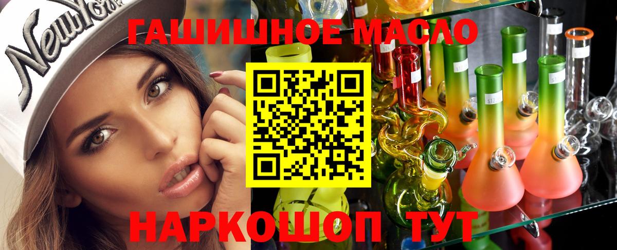 Дистиллят ТГК гашишное масло  Вход с VPN  ТГК концентрат  Еманжелинск 